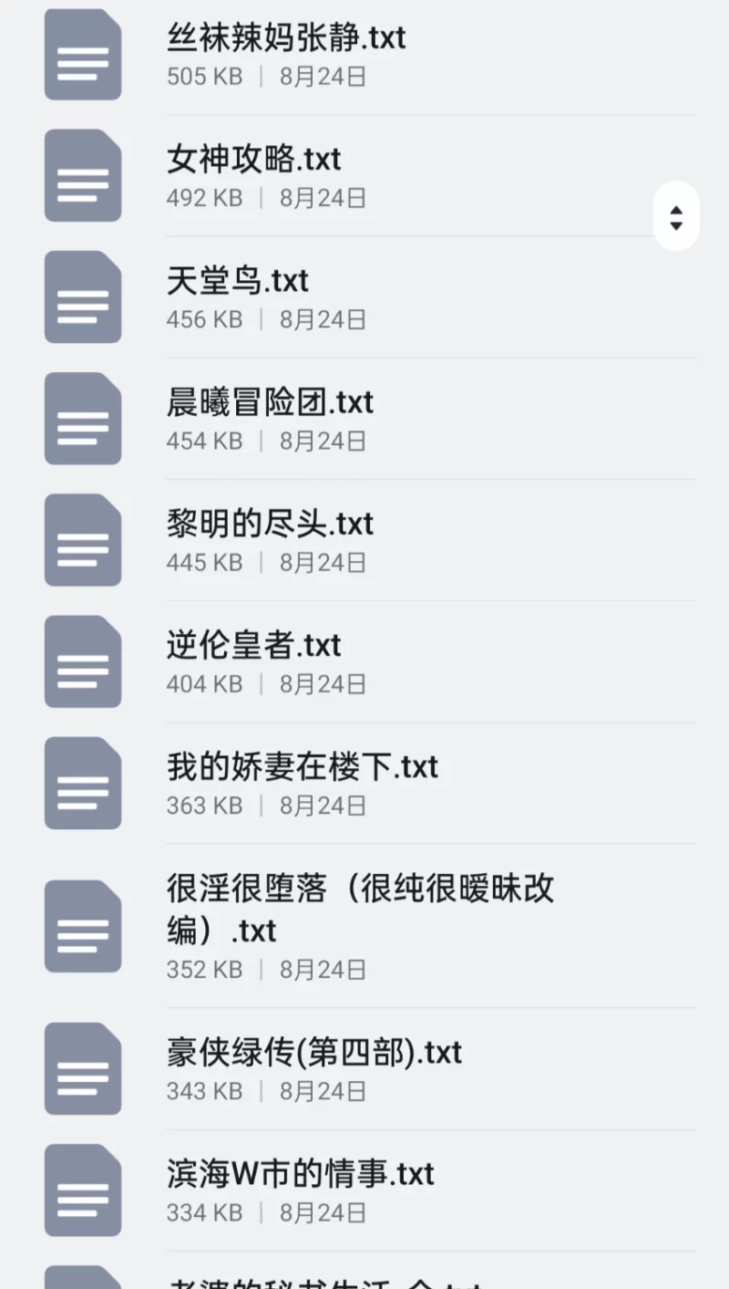 合集 雨夜带刀不带伞合集【+60M】