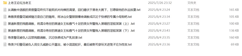 合集 调教中逃脱的美艳警花终究不能抵抗对肉棒的渴望，回【+250K】