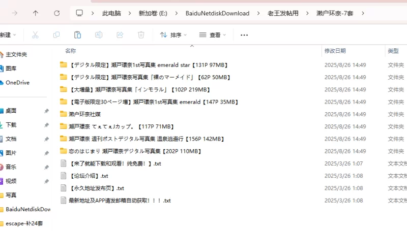 漏点 濑户环奈写真合集（截止至25.8）1190P790MB【1190P+790MB】
