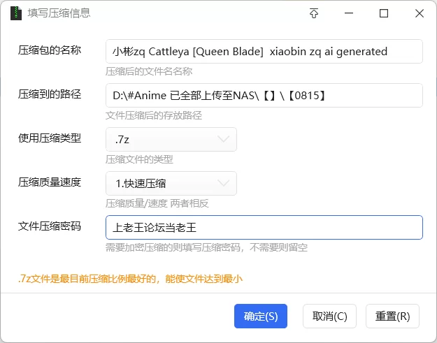 有撸点 [AI图]超巨乳-小彬zq Cattleya [Queen Blade]【78P+34MB】