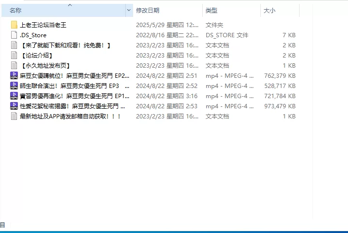 合集 麻豆传媒APP原版视频系列大合集-视频六MTVQ番号系列07-10季【26V+14.5G】