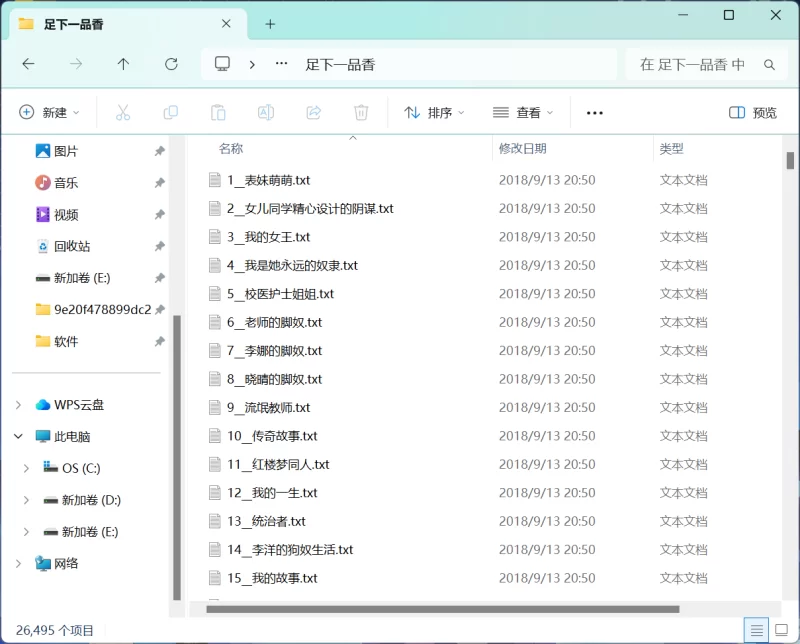 合集 包含乱伦，兽交，恶堕，黑鬼，同人，武侠.纯爱，修仙【+14G】