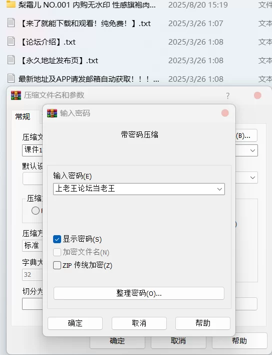 国产模特 梨霜儿 - 内购无水印 性感旗袍肉丝【118P+1.7G】