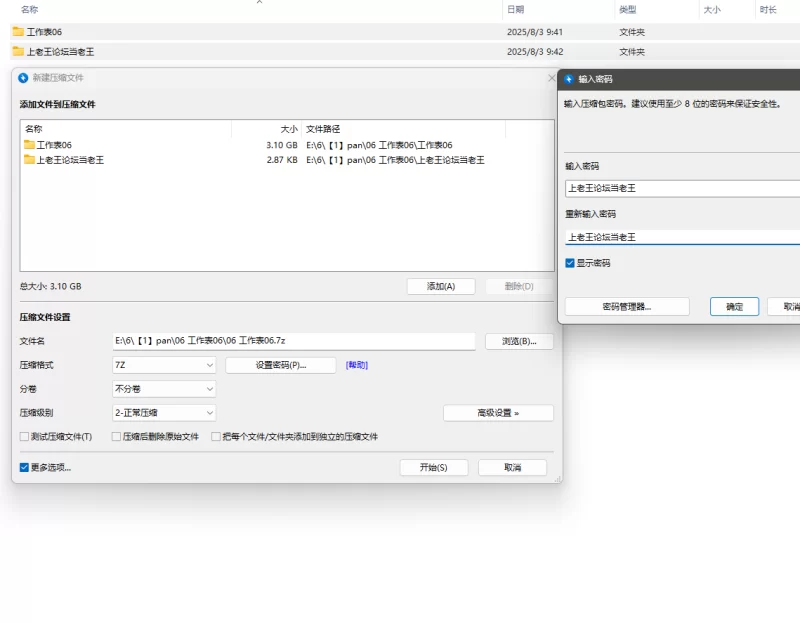 自拍 raikun325 & popo_chi0 和高颜值反差妹妹啪啪 苗条身材黑丝~完【2V+3.1G】