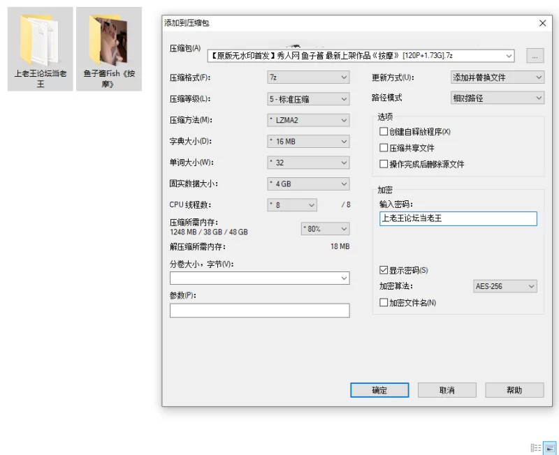 国产模特 原版无水印 秀人网 鱼子酱 最新上架作品《按摩》【120P+1.73G】