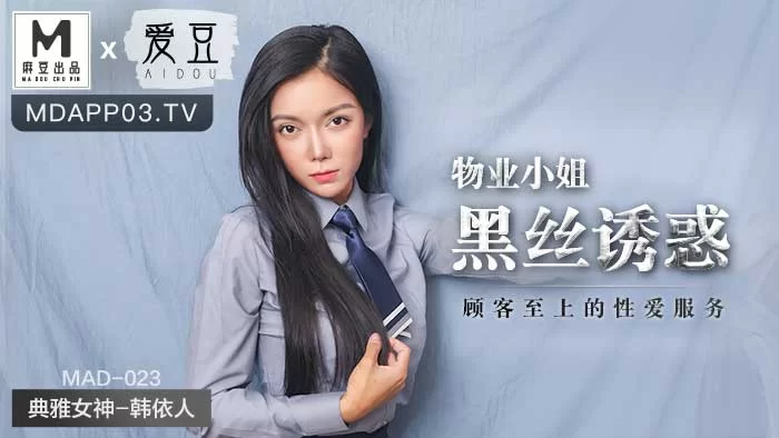 合集 麻豆传媒APP原版视频系列大合集-视频十四爱豆团队系列【46V+22G】