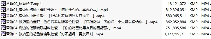 ASMR 搭讪催眠有宅男男友的泳衣辣妹JK ~无视弱弱男友轻松唯命是从快乐堕落【1+558m】