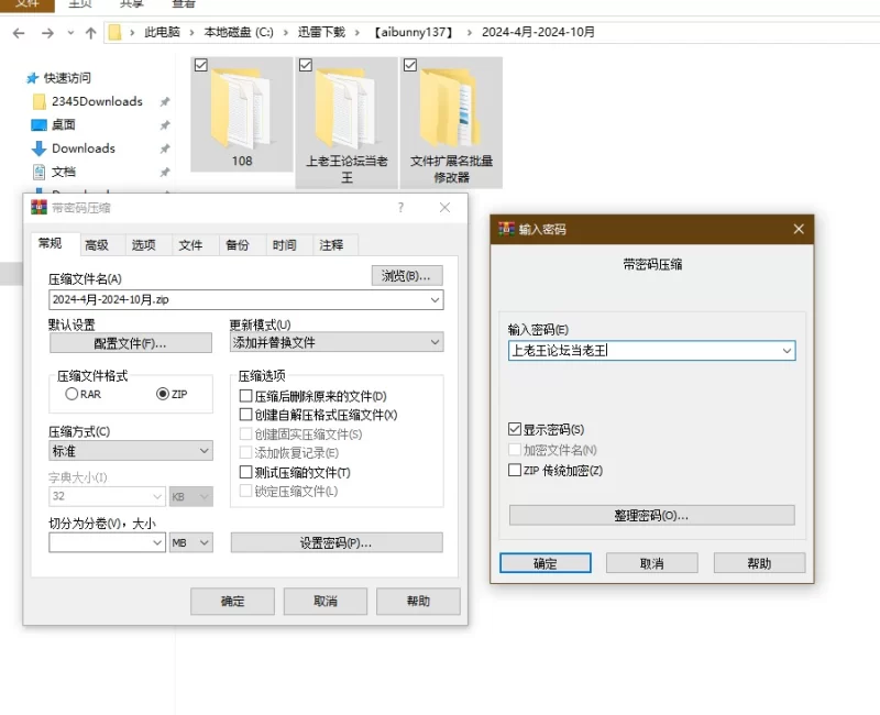 动漫 [aibunny137]AI精品2024-4月-2024-10月合集【108套+2.3G】