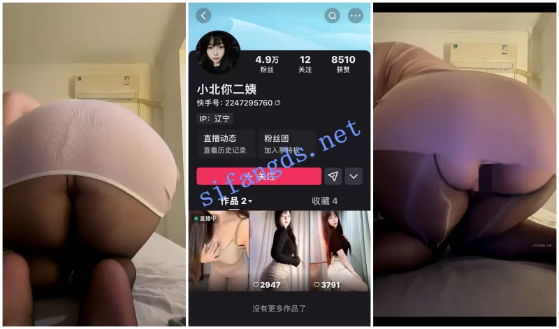 自拍 [快手福利]大奶妹子[小北你二姨]全裸裸舞肥臀【7v+1.8g】