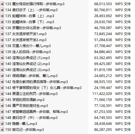 ASMR [ASMR/步非烟第一季]101-150【1+2.8G】