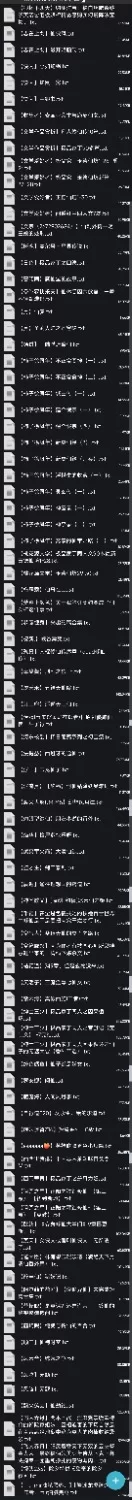 合集 仙侠类小说合集第一包【+2.56m】