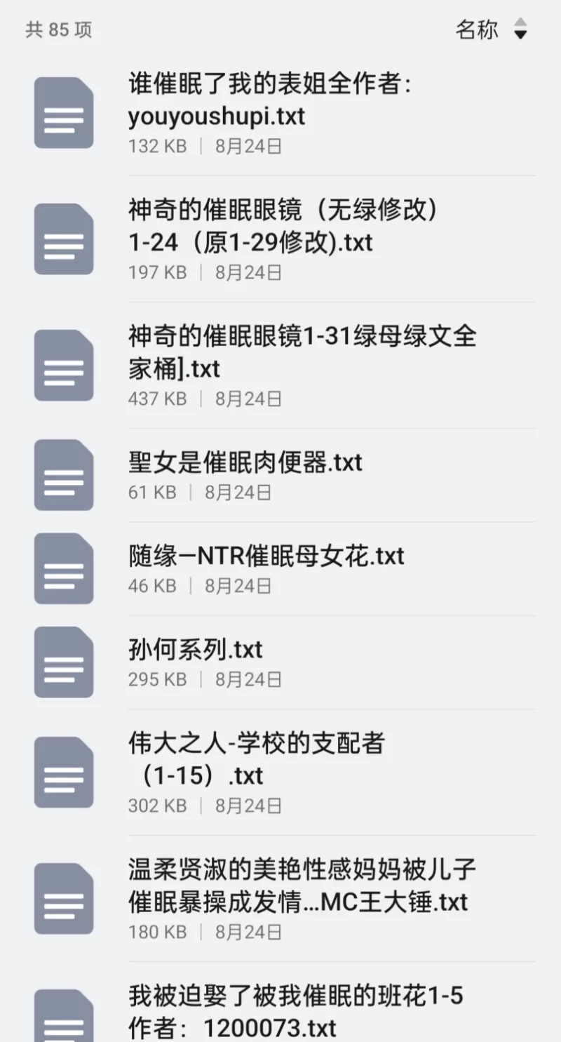 合集 催眠类合集【+30M】