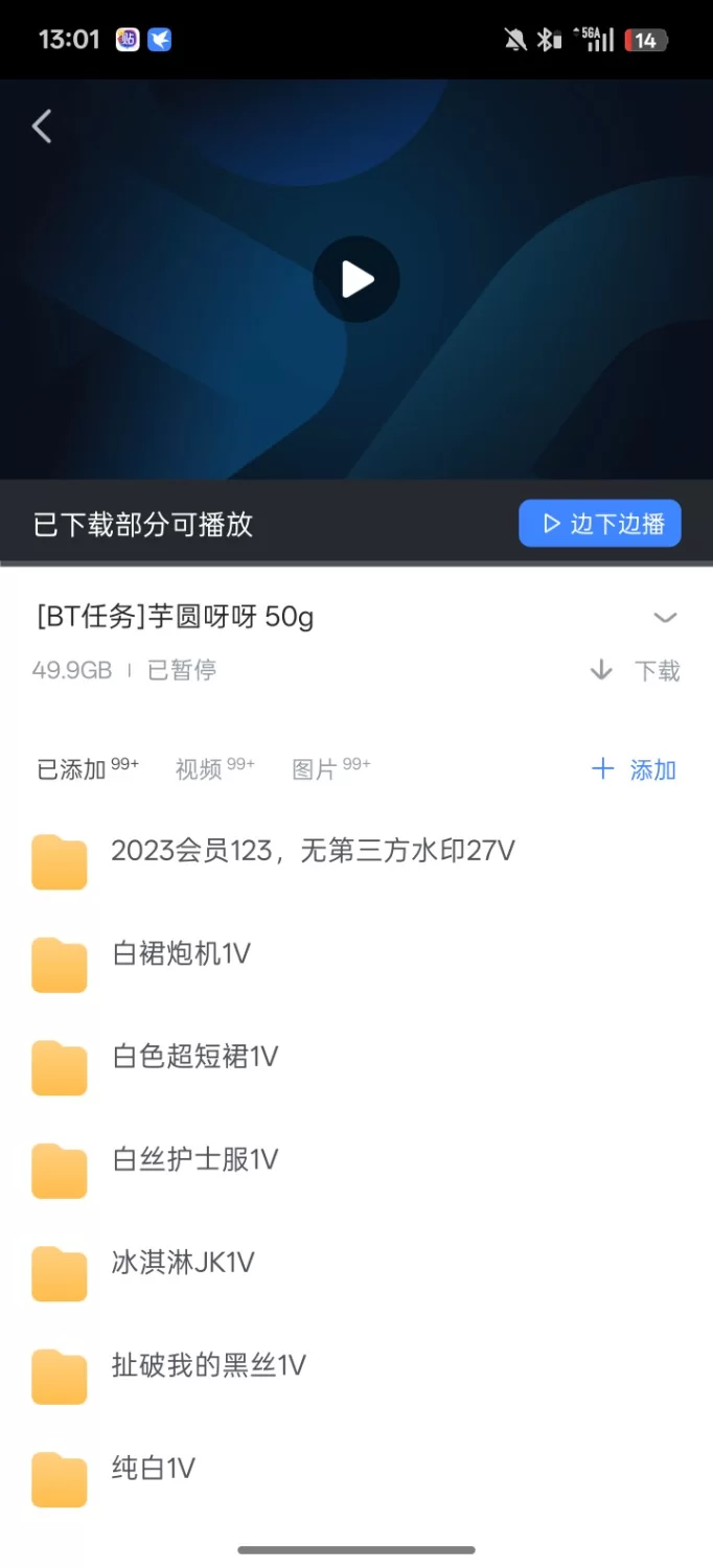 福利姬 芋圆呀呀磁力合集【npnv+49.9G】