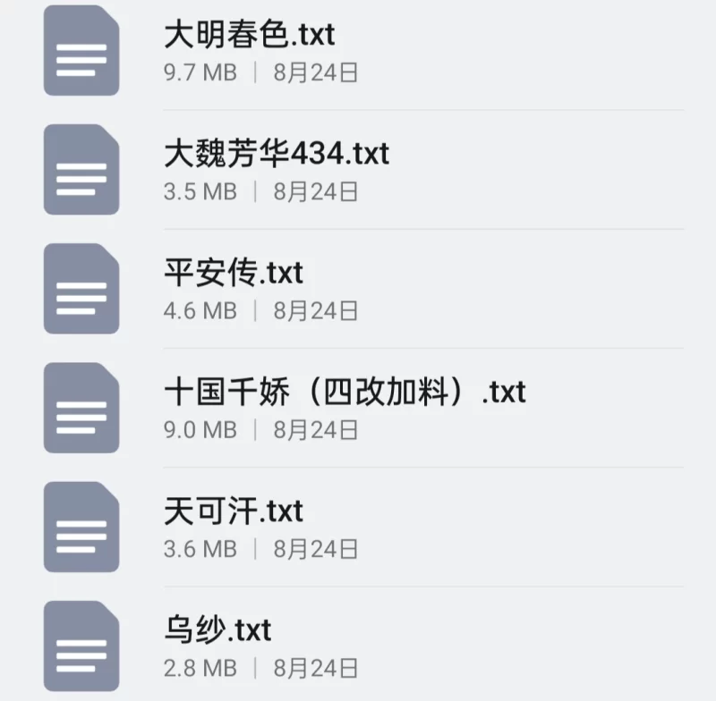 合集 西风紧合集【+10M】