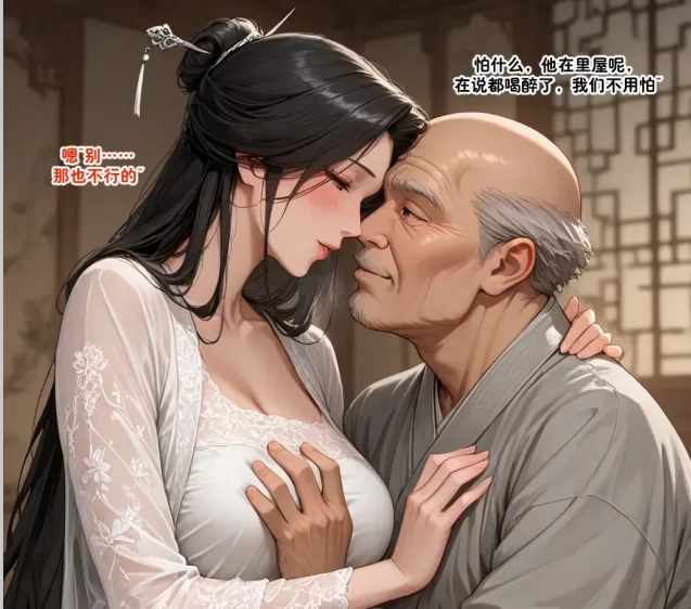 动漫 [AI漫画+原版小说]仙媳攻略1-5【NP+1.14G】