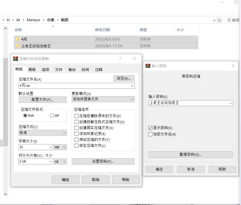 虚拟人 P站AI画师[Meteor] patreon 2025年4月合集【17本+4.8G】