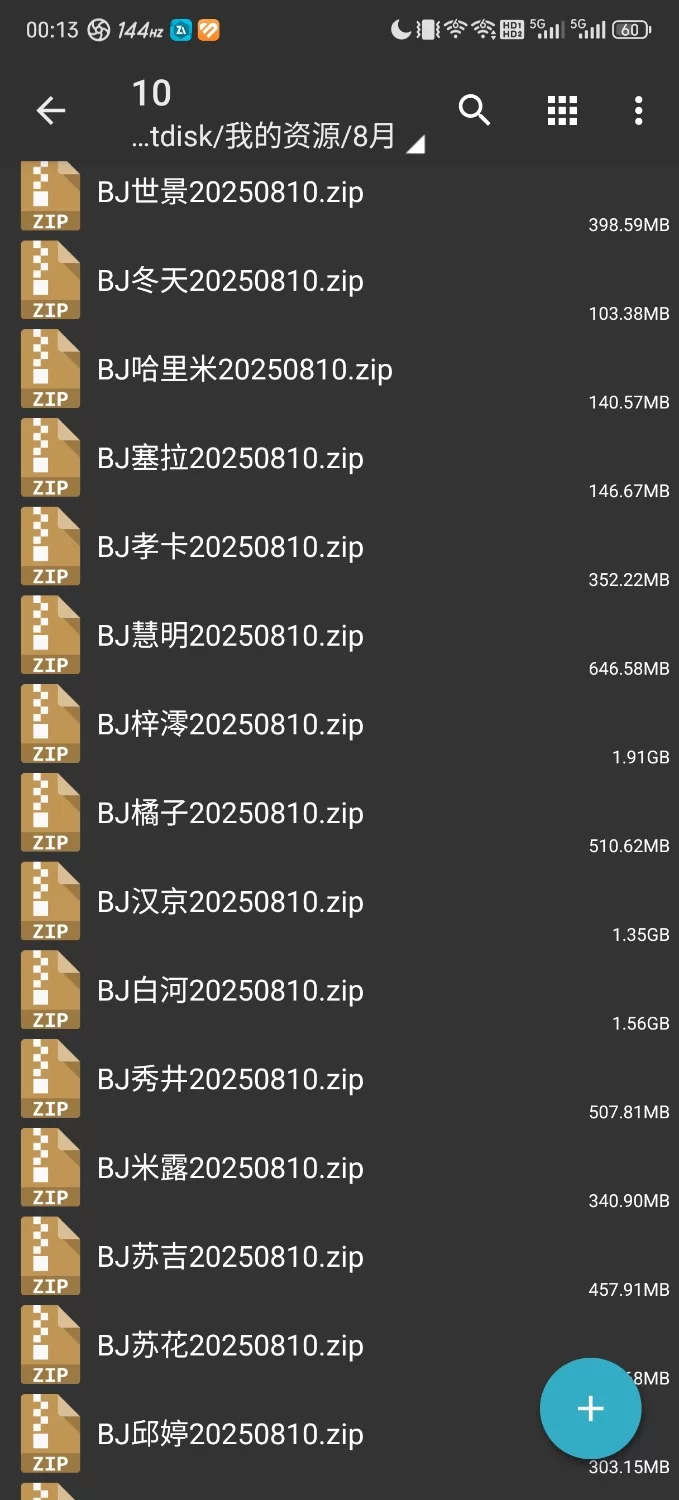 日韩主播 韩国BJ 2025年8月10日已发布【nv+9.6g】