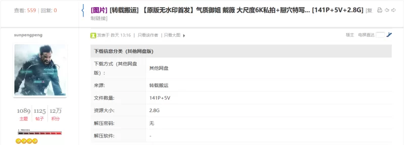 少妇熟女 无水印 气质御姐 戴薇 大尺度6K私拍+掰穴特写4K超清视频【141P5V+2.8G】