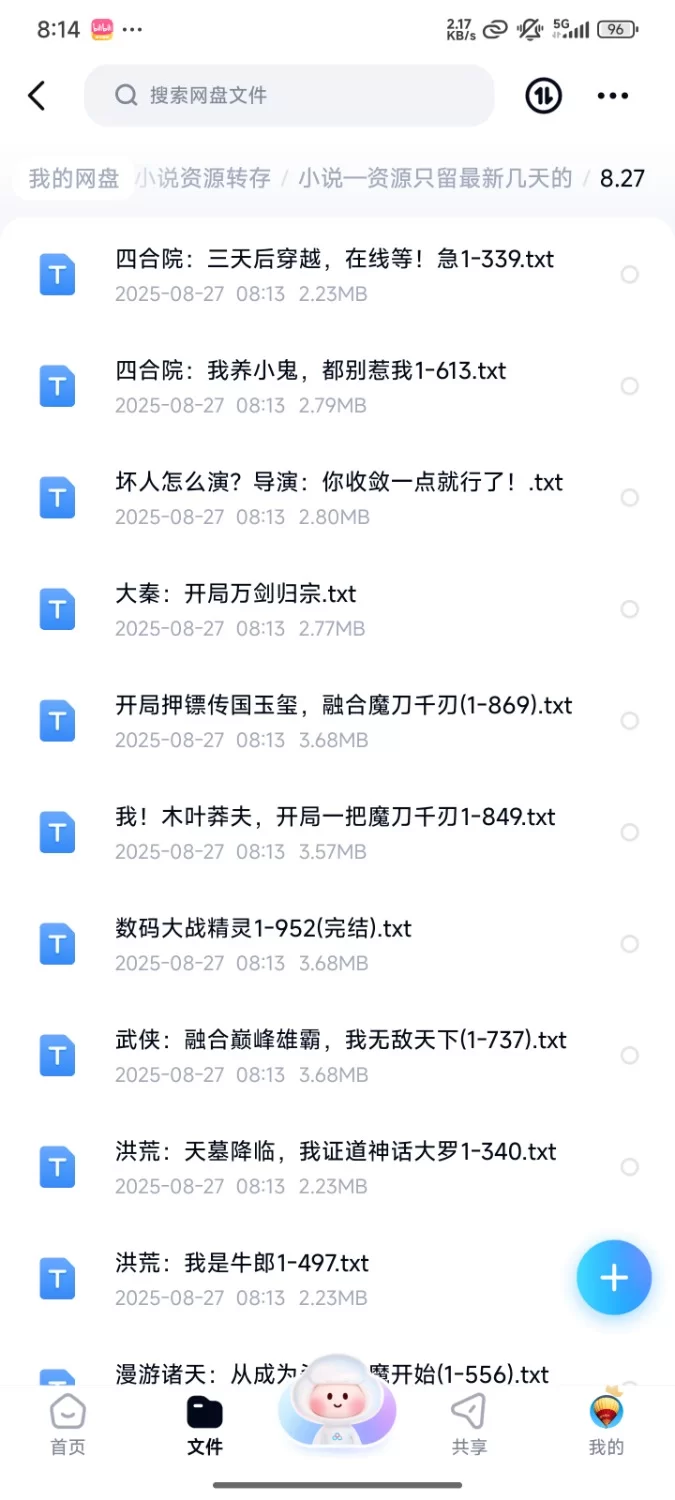 合集 飞卢刺猬猫菠萝包起点次元姬等网站小说合集8.27分享【+77m】