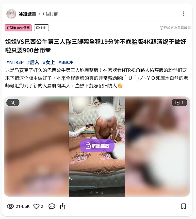 自拍 媚黑萝莉人妻[冰凌紫萱]VS巴西公牛三脚架视角19分钟【1v+2.5G】
