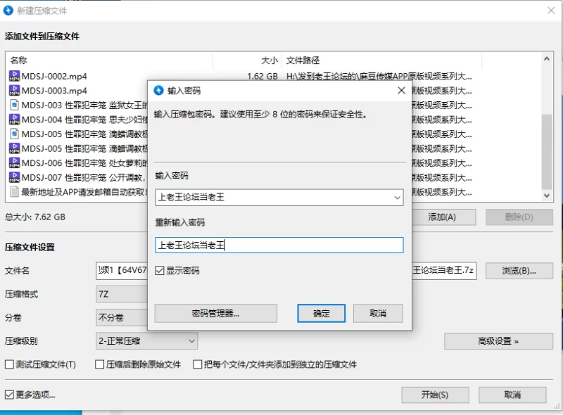 合集 麻豆传媒APP原版视频系列大合集-视频一MDSJ系列合集【7V+7.6G】