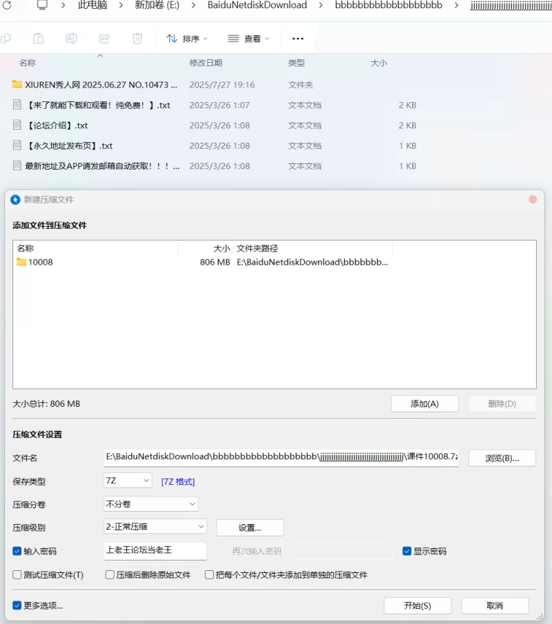 国产模特 XIUREN秀人网 2025.06.27 NO.10473 娜比 [83P 806.96 MB]【np+806M】