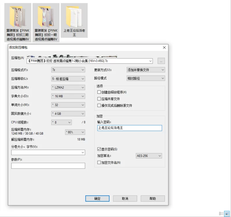 国产模特 [PINK舞团]欣欣 透视漏点骚舞1-2期小合集【16V+3.46G】