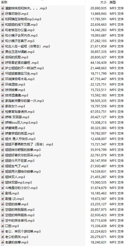 ASMR [中文音声/210部合集/210A/共4.7GB]#你的圈圈儿 付费音声合【1+4.7G】