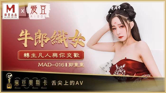 合集 麻豆传媒APP原版视频系列大合集-视频十四爱豆团队系列【46V+22G】