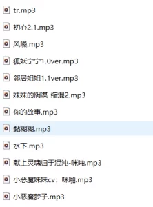 ASMR CV咪啪ASMR男性向中文音声古典催眠+复数音声【12A+143M】