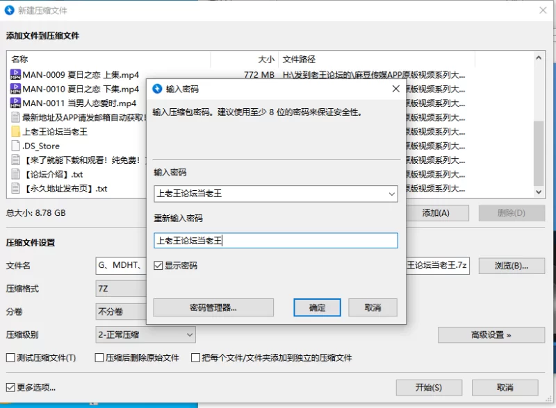 合集 麻豆传媒APP原版视频系列大合集-视频十四女性向纯爱系列【11V+8.8G】