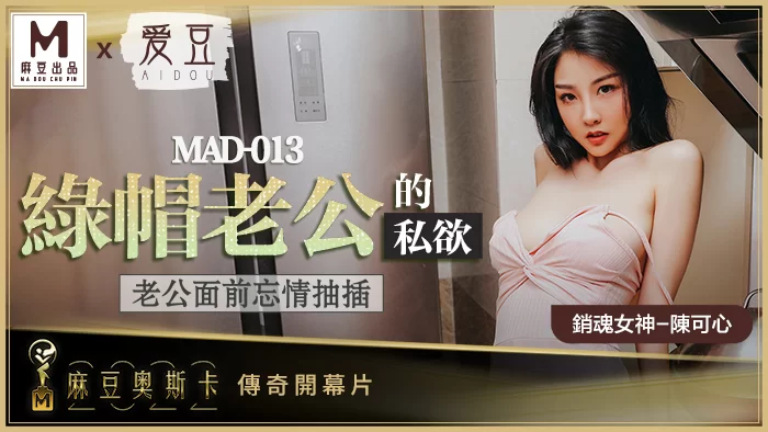合集 麻豆传媒APP原版视频系列大合集-视频十四爱豆团队系列【46V+22G】