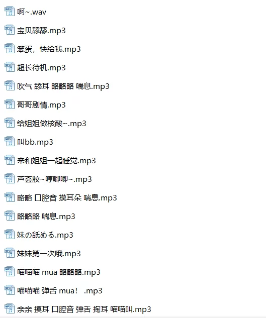 合集类 声音非常好听的amsr合集，必须得看了兄弟们【很多个+8g】