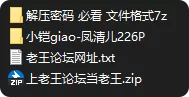 动漫 国漫AI 小铠giao 凤清儿【226p+878M】