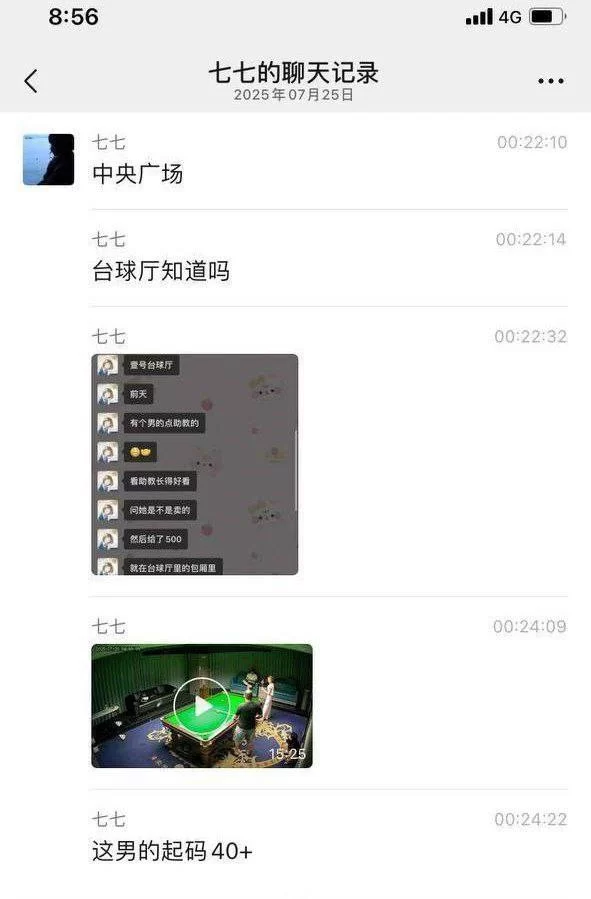 各种门 [2025年7月20日]江苏宿迁沭阳壹号台球厅事件【1v+200M】