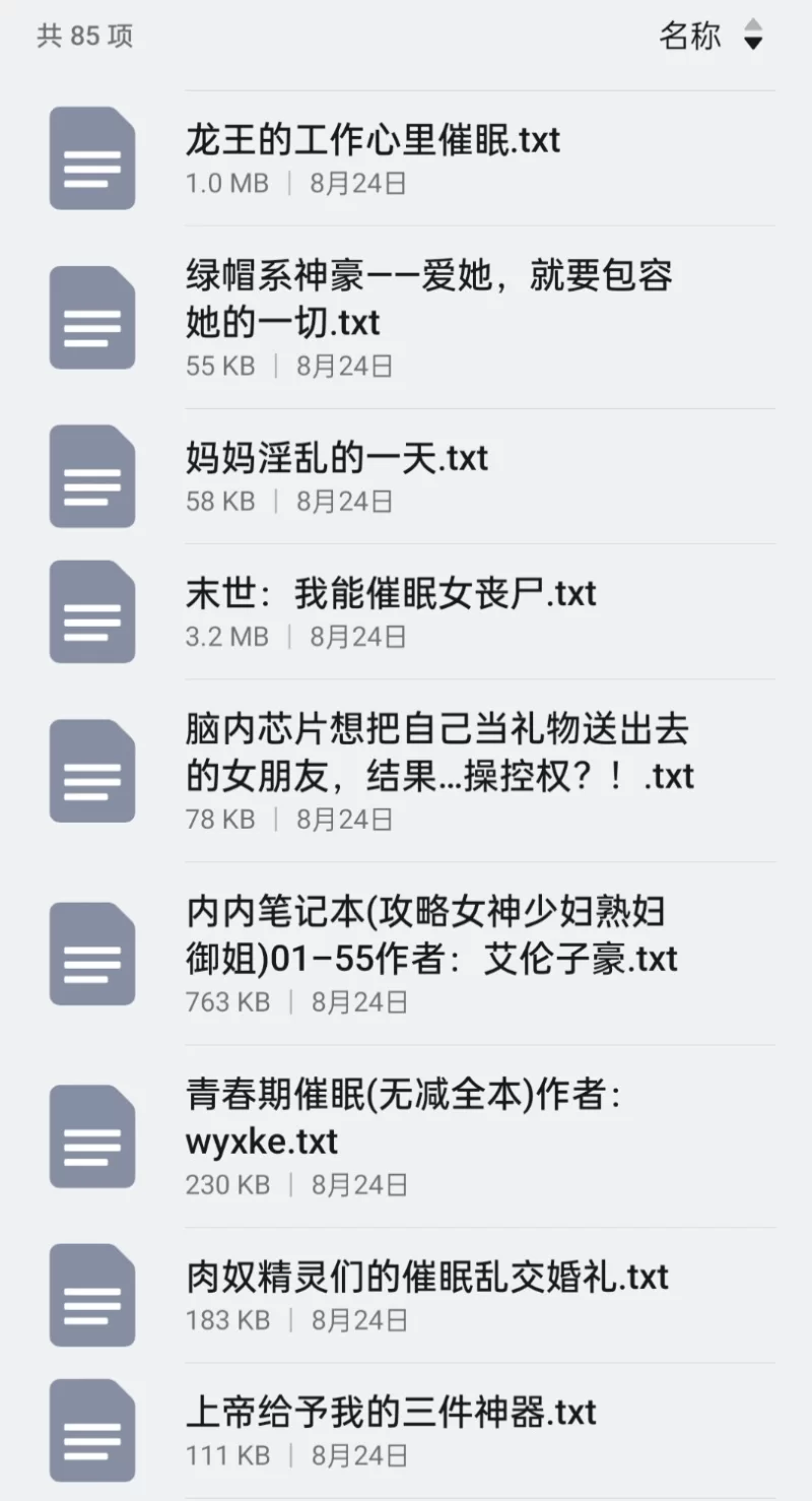 合集 催眠类合集【+30M】