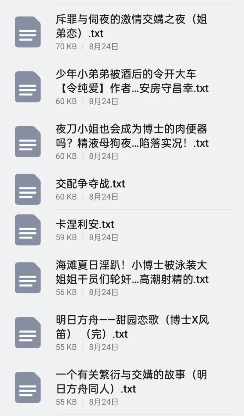 合集 明日方舟同人合集【+15M】