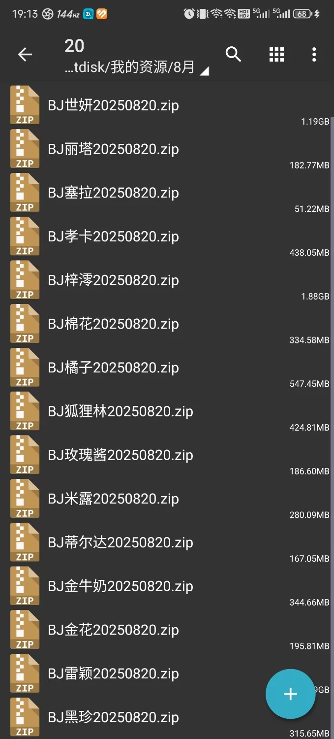 日韩主播 韩国BJ 2025年8月20日已发布【nv+7.77g】