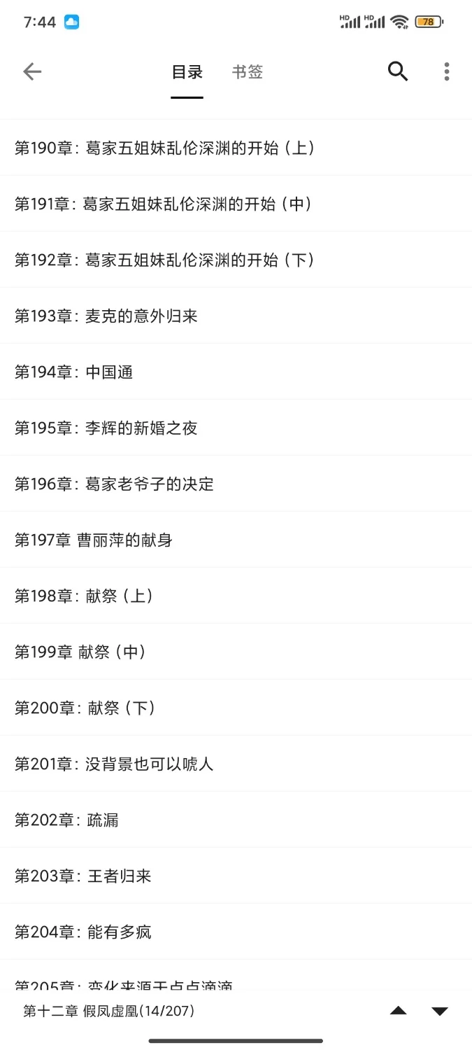 家庭乱伦 那人那山那情（多肉）还可以吧【+3】