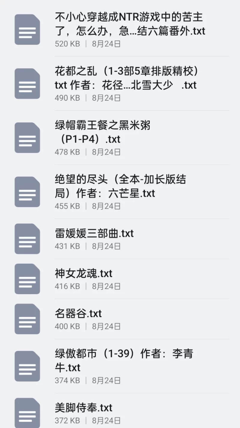 合集 NTR类300本【+170M】