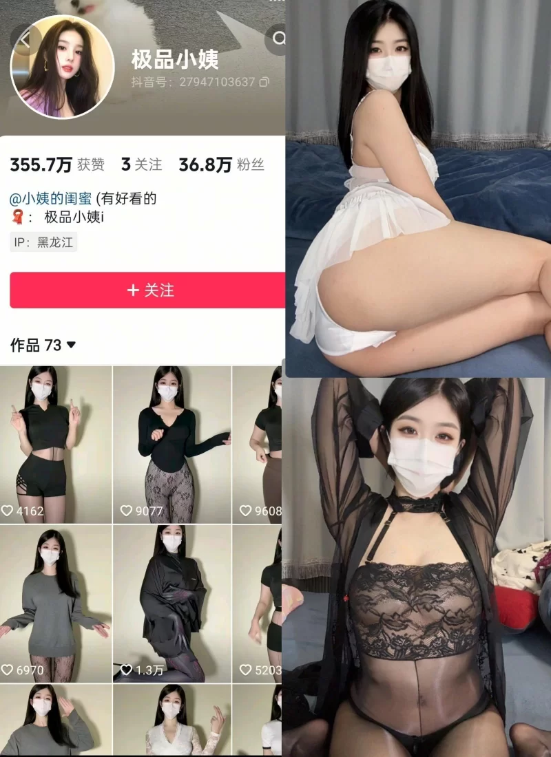 自拍 抖音少妇[极品小姨]极品反差 秘语觅圈微密最新合集【835P+199V+1.74G】