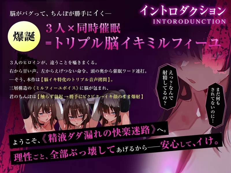 ASMR [自购][无汉化]トリプル催○ハーレム～【8+2.9g】