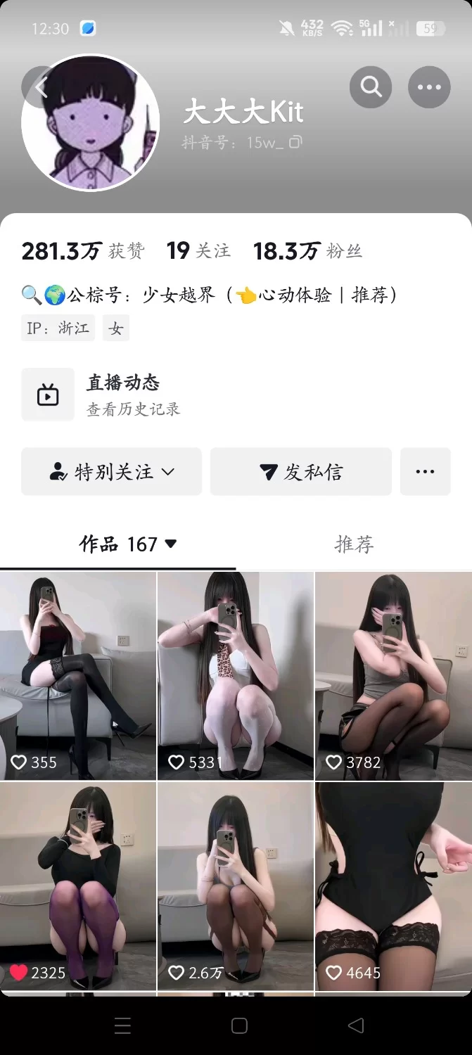 自拍 快手10w粉土豆大侠/抖音20w粉大大大kit私拍福利【13v+1.52g】