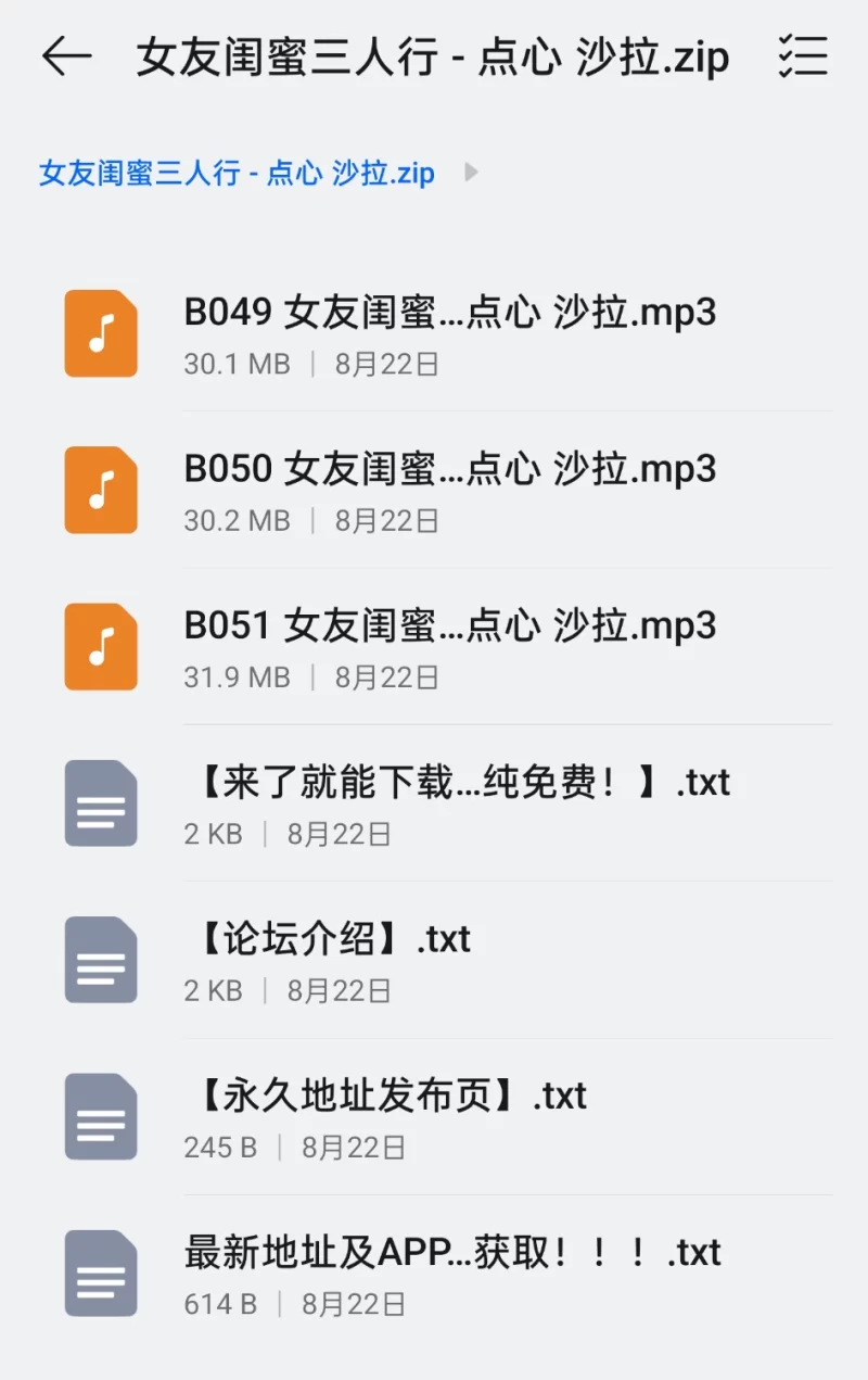 ASMR 步非烟第四季B049-B051女友闺蜜三人行【3+100m】