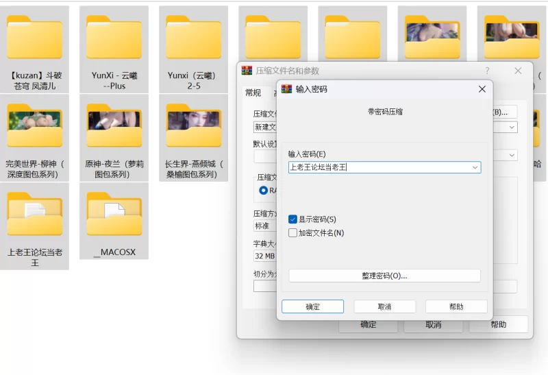 动漫 AI国漫完美世界原神诛仙等【954P+7.92G】