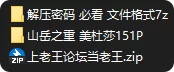 动漫 国漫 AI 山丘之重 美杜莎【151p+126M】