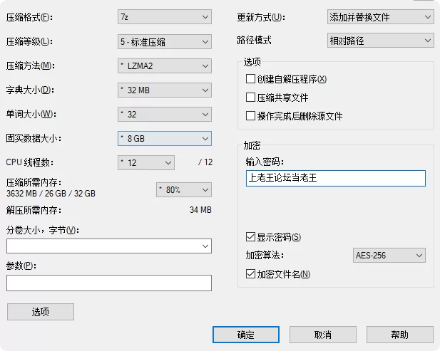 动漫 国漫AI 古古 仙逆 李慕婉 蓝衣【158p+767M】