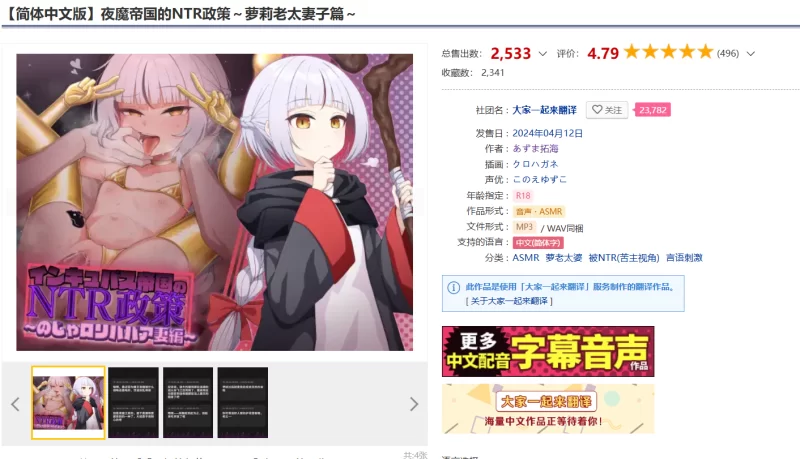 合集类 简体中文：魅魔帝国的NTR政策3合1【3+3.5g】