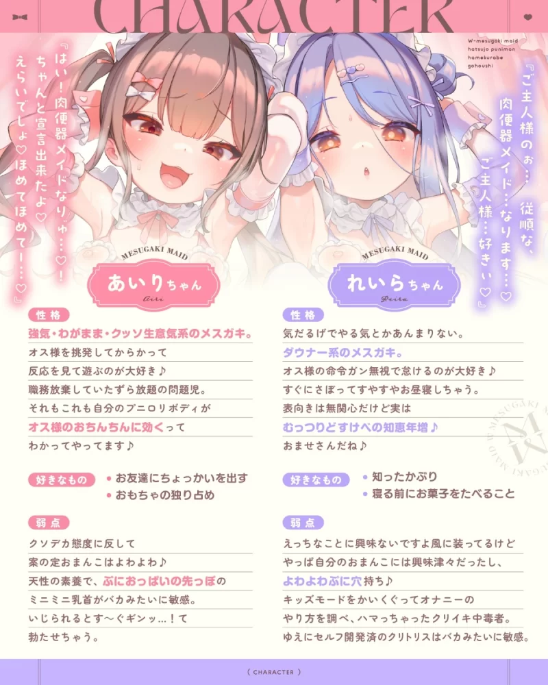 ASMR [简中]双雌小鬼女仆~发情软弹小穴×抽插比较侍奉与肉棒谄媚哦吼淫叫疯狂淫荡交配【8V+1.6G】