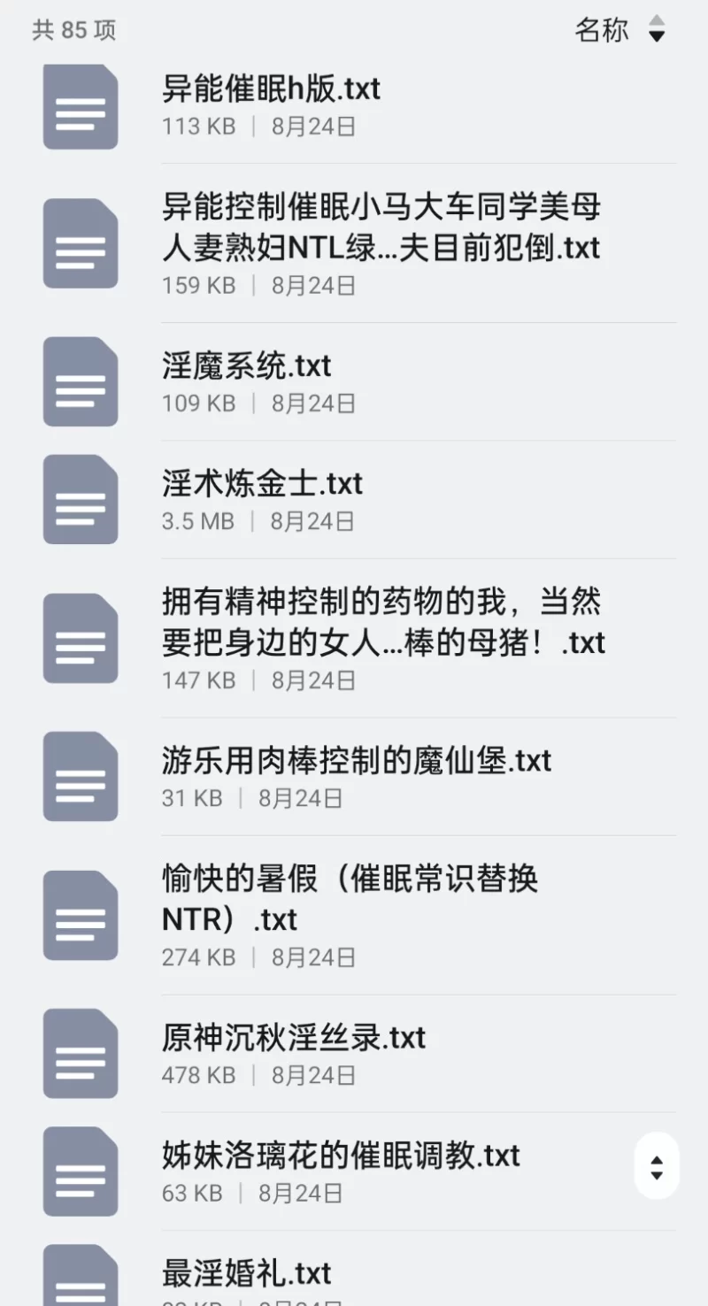 合集 催眠类合集【+30M】